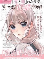 纸上山河 漫画封面